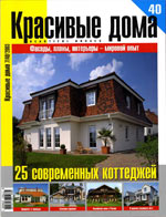 Альпийское шале в России