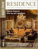 Дом на все времена
