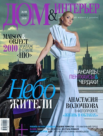 Альпийская легенда