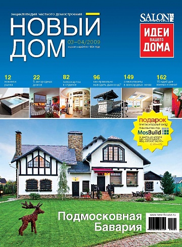 Подмосковная Бавария